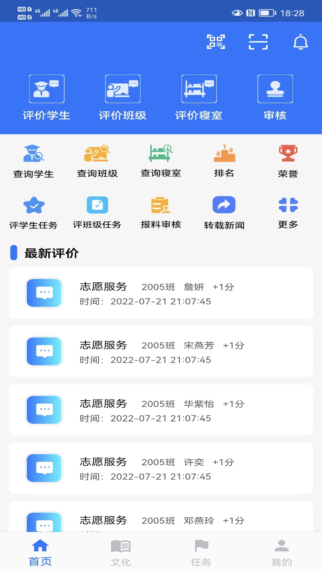 精彩截图-智慧职教2025官方新版