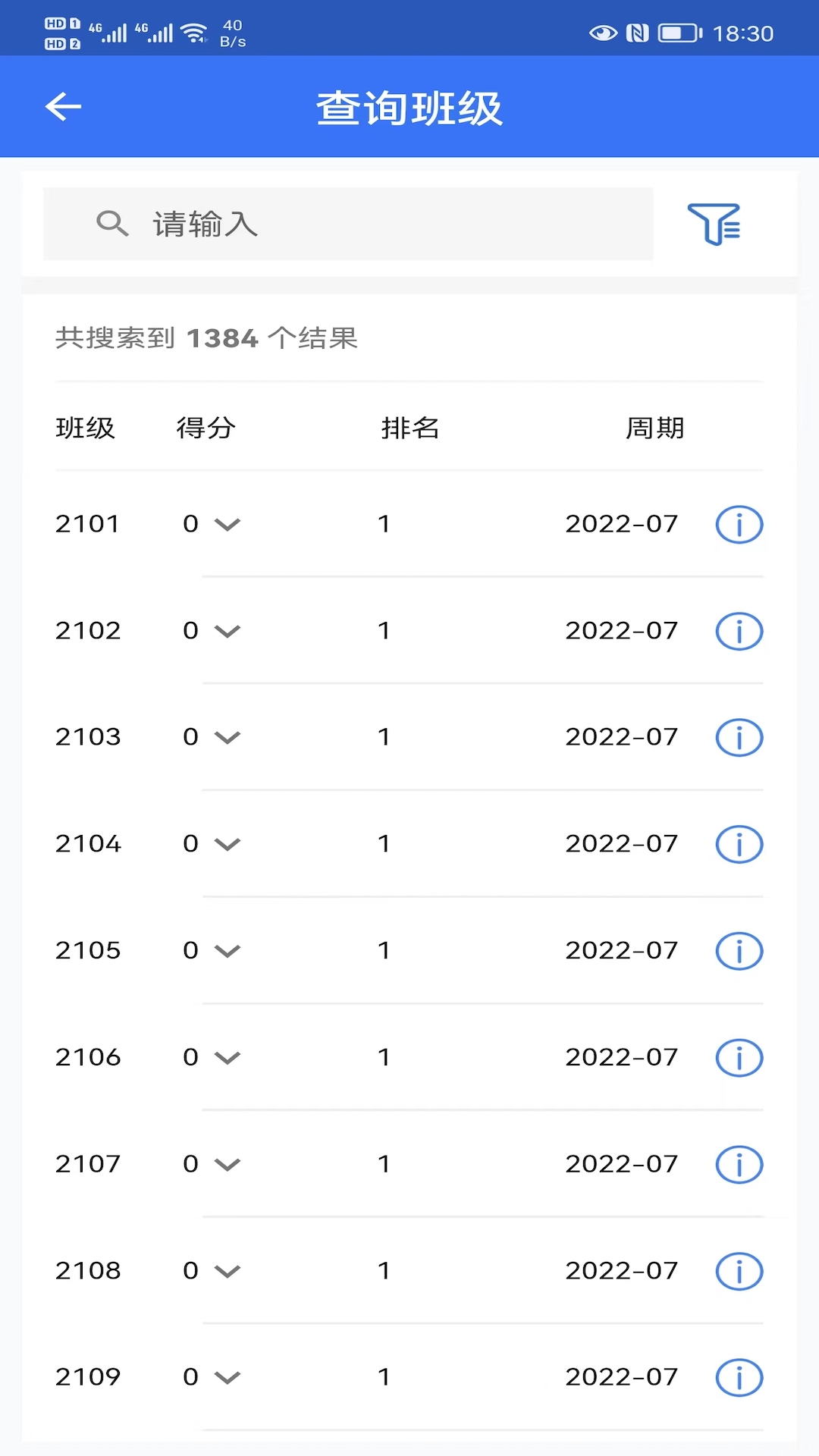 精彩截图-智慧职教2025官方新版