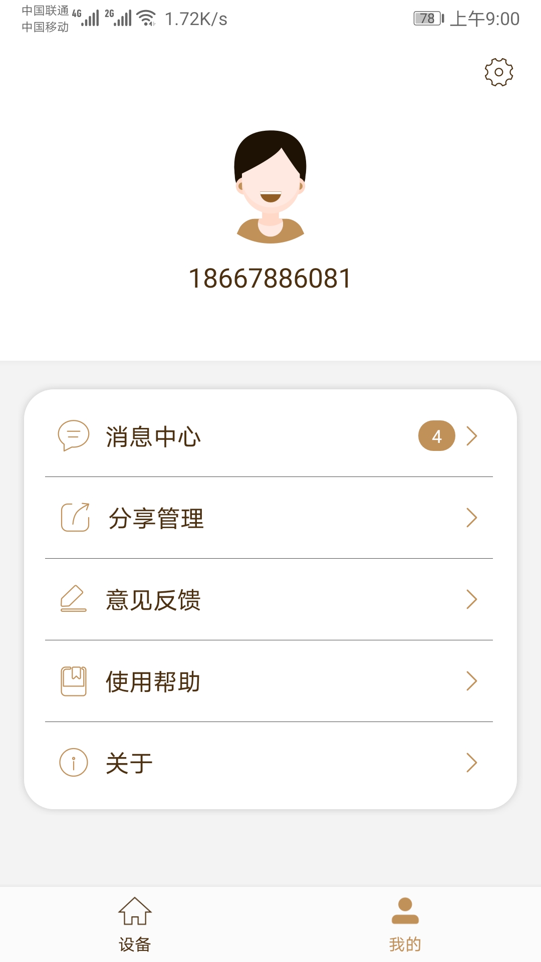 精彩截图-莱克智生活2025官方新版