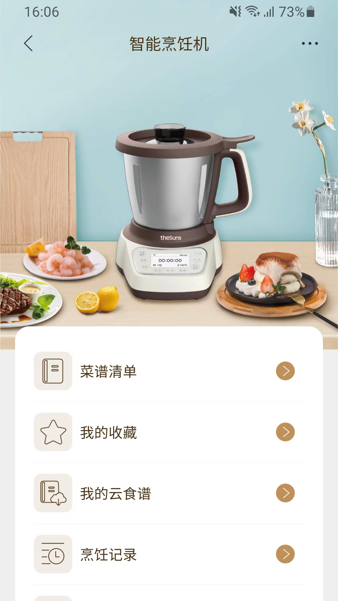 精彩截图-莱克智生活2025官方新版