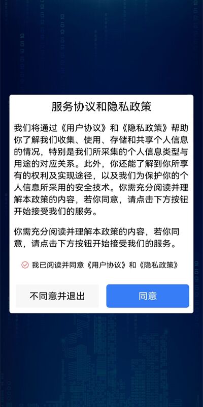 精彩截图-ADR数权云2026官方新版