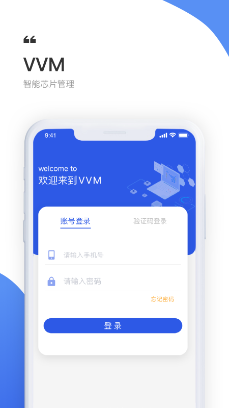 精彩截图-VVM2025官方新版