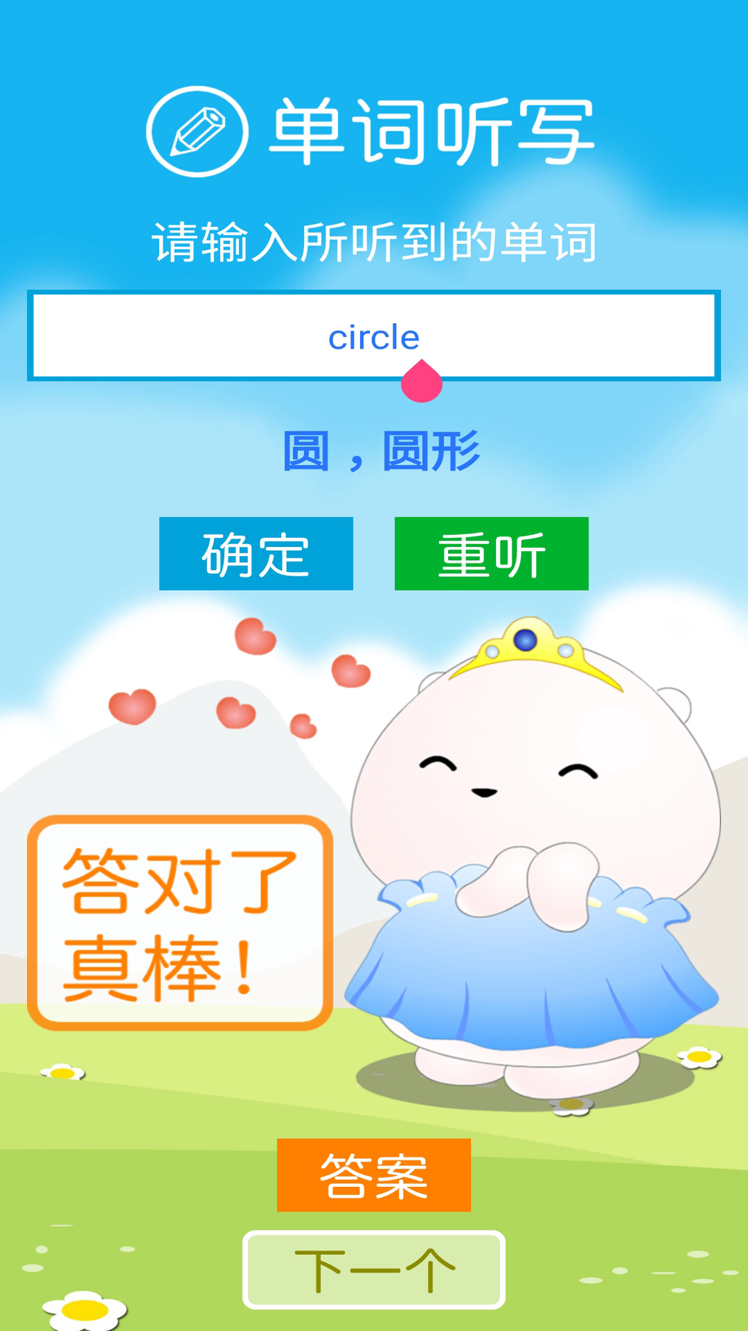 精彩截图-清华版二下2026官方新版