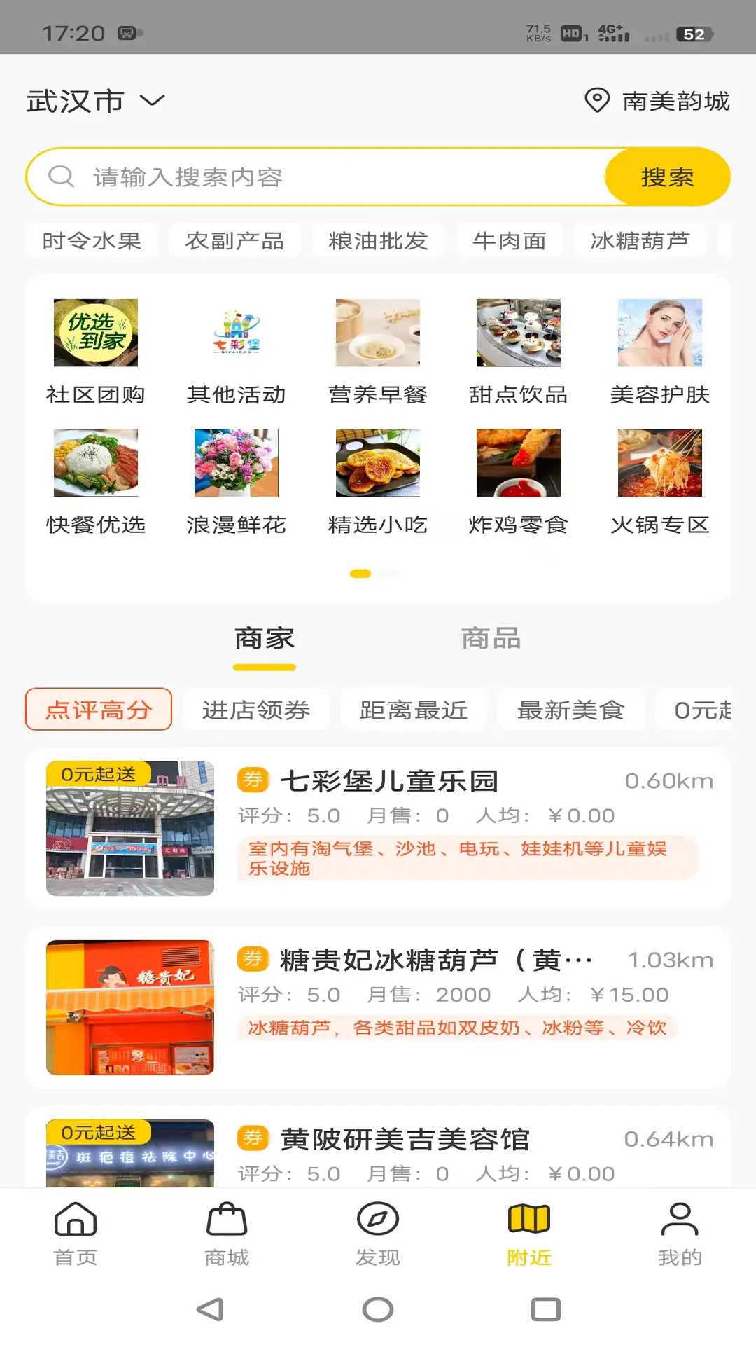 精彩截图-德云祥平安社区系统2025官方新版