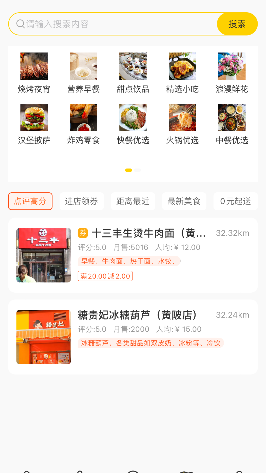 精彩截图-德云祥平安社区系统2026官方新版