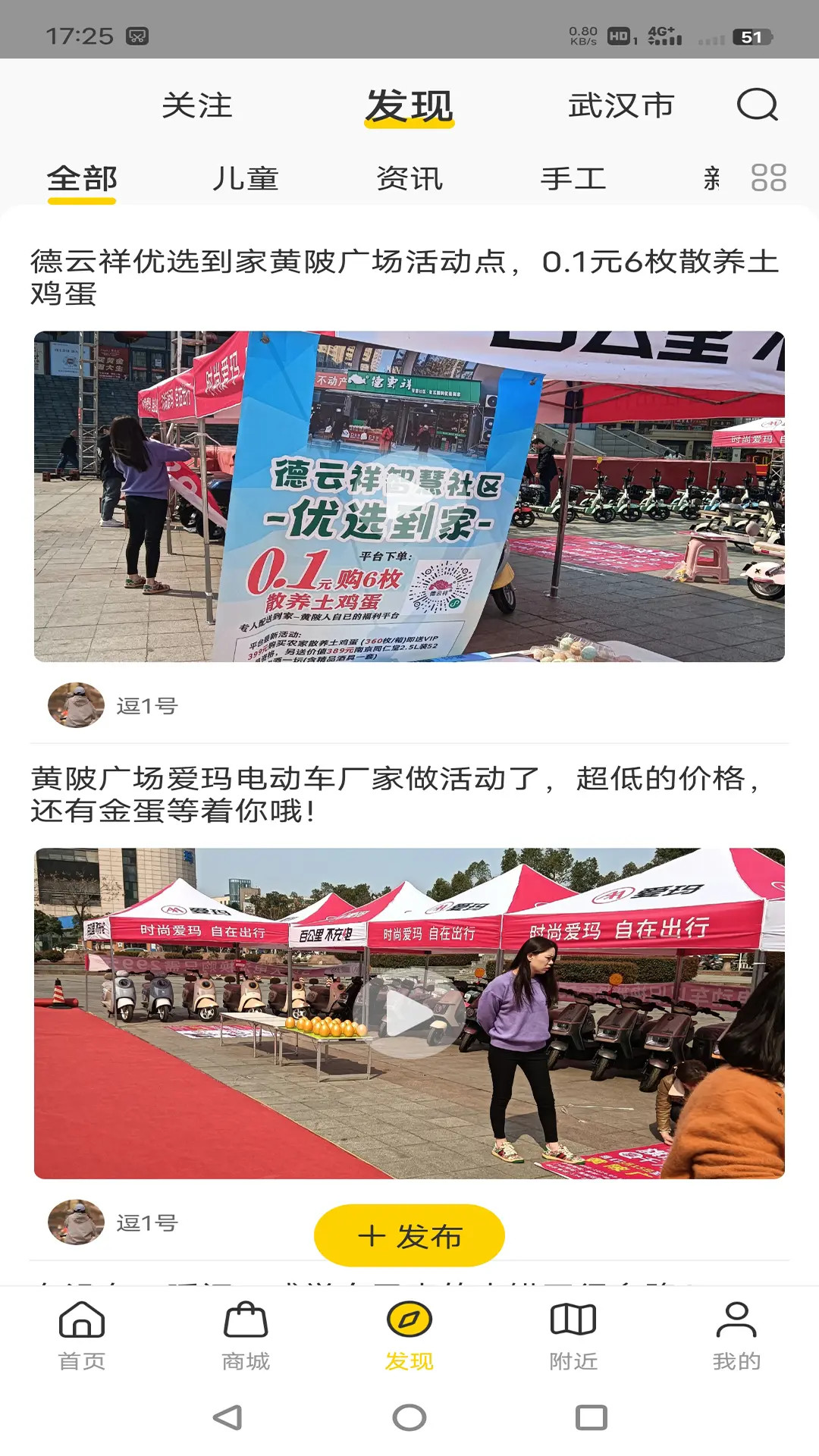 精彩截图-德云祥平安社区系统2025官方新版