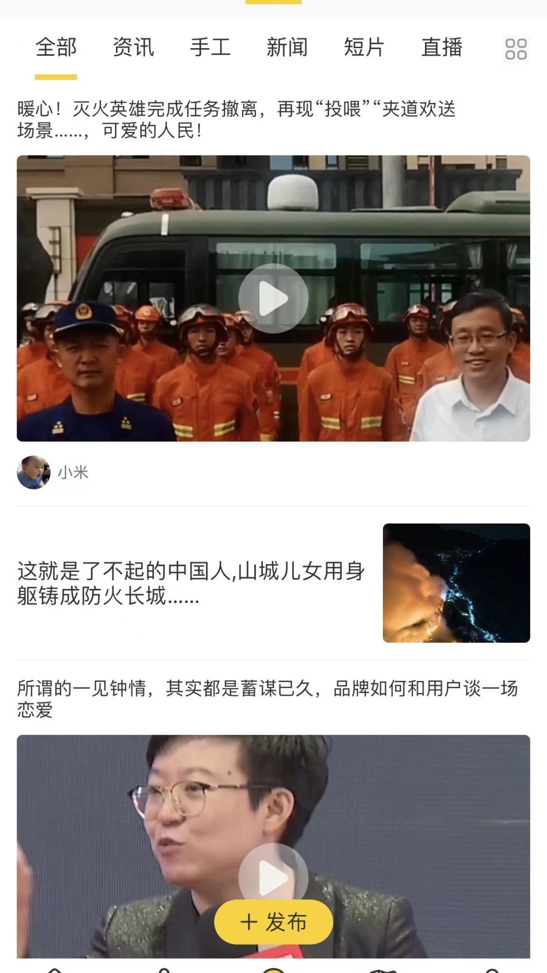 精彩截图-德云祥平安社区系统2026官方新版