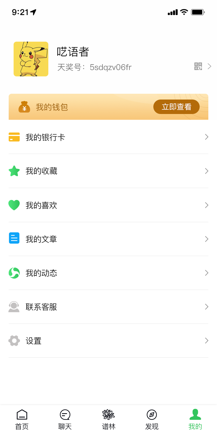 精彩截图-天奖谱林2026官方新版