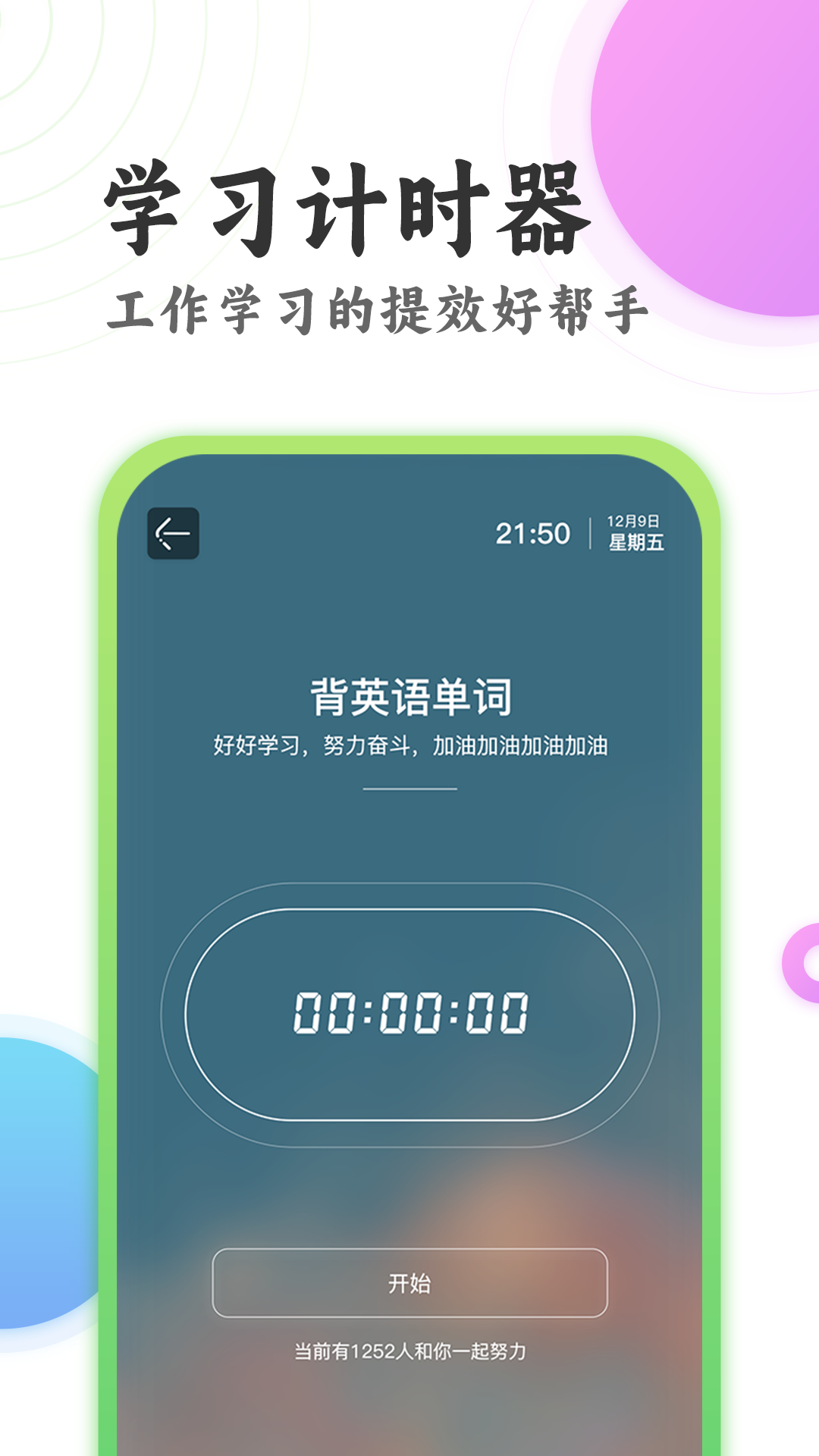 精彩截图-准点倒数计时器2026官方新版