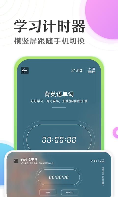 精彩截图-准点倒数计时器2025官方新版