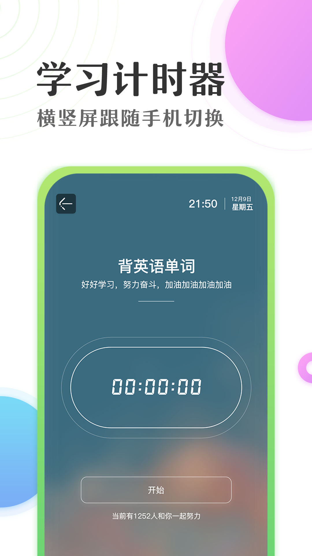 精彩截图-准点倒数计时器2026官方新版