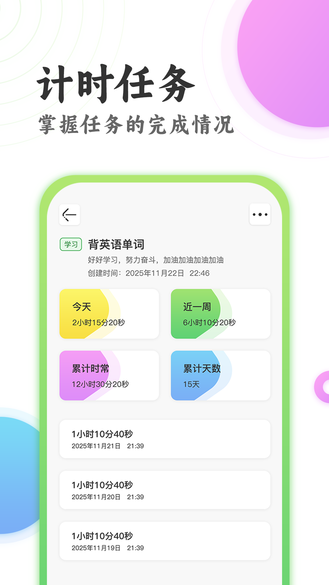 精彩截图-准点倒数计时器2026官方新版