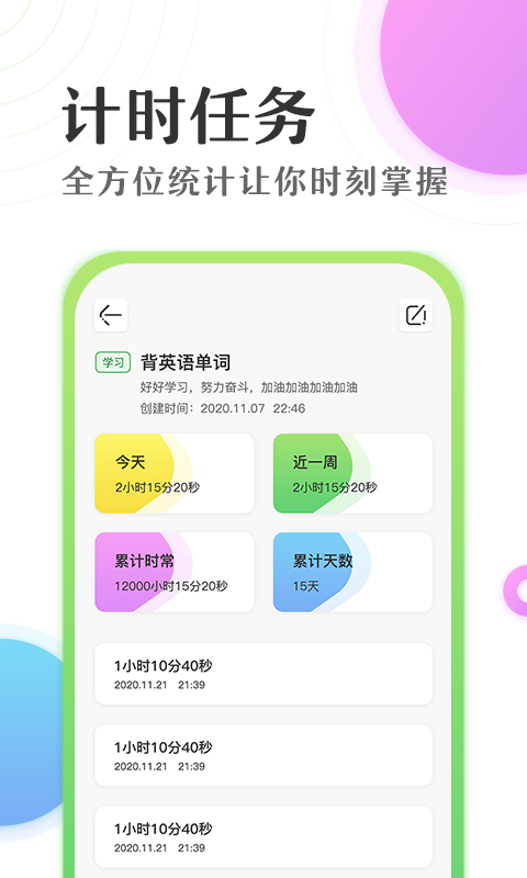 精彩截图-准点倒数计时器2025官方新版