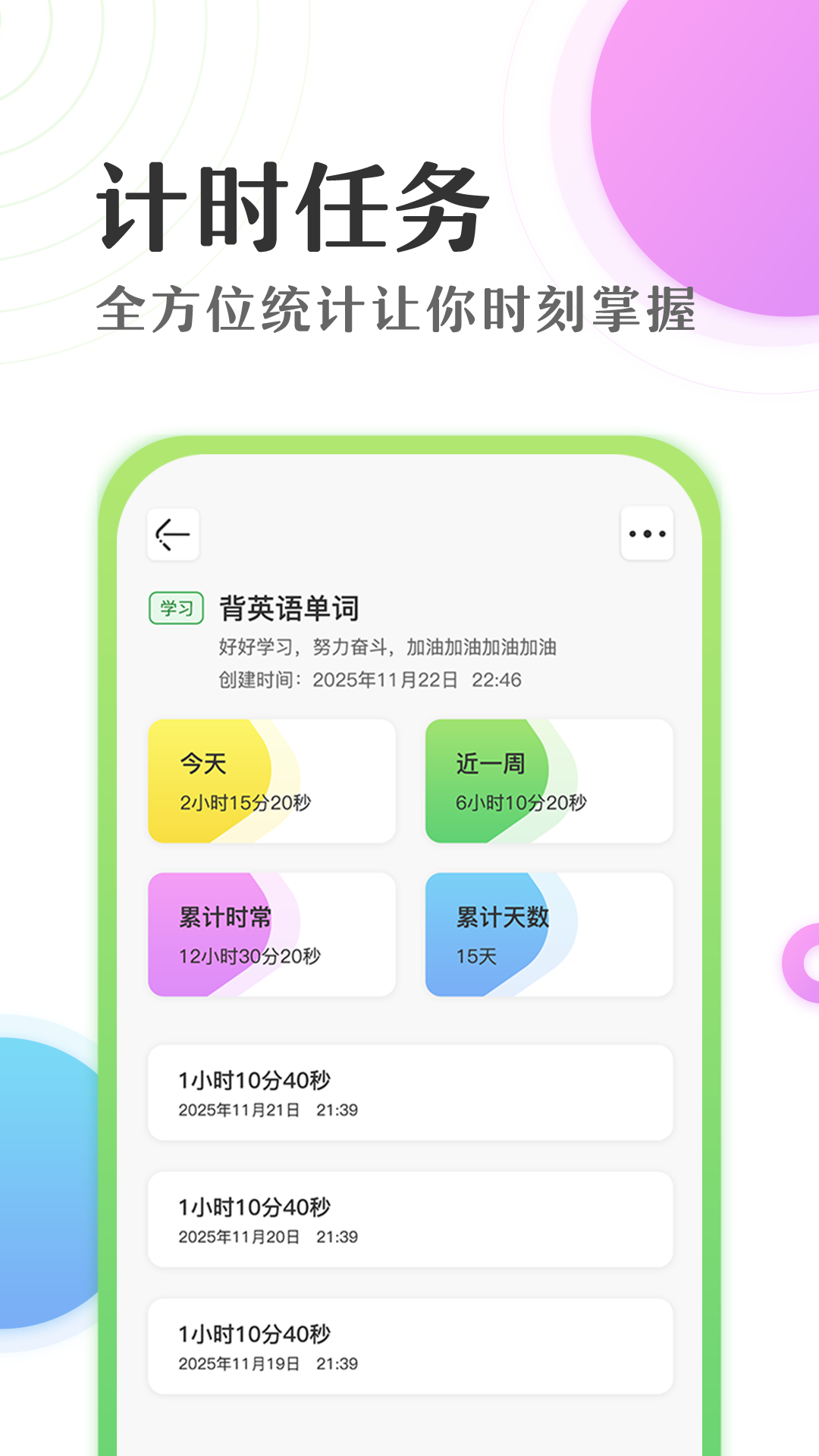 精彩截图-准点倒数计时器2026官方新版