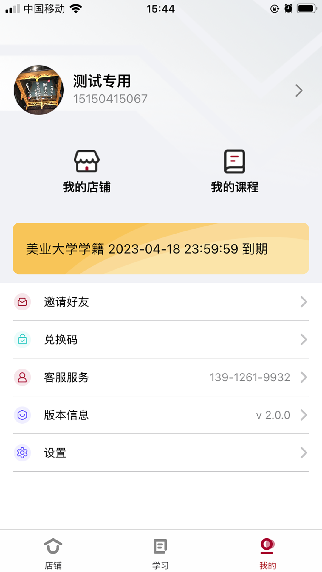 精彩截图-优美学院2025官方新版
