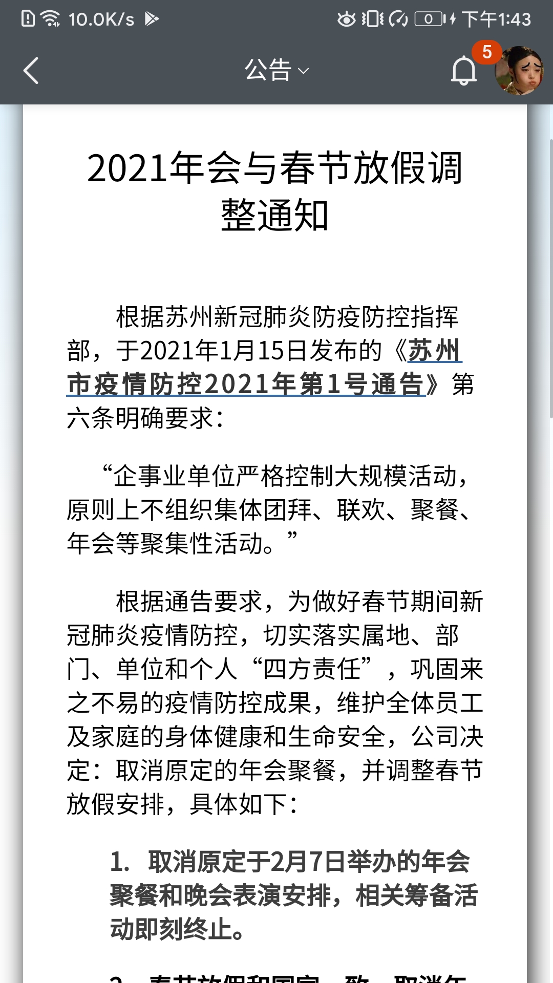 精彩截图-AIO82026官方新版