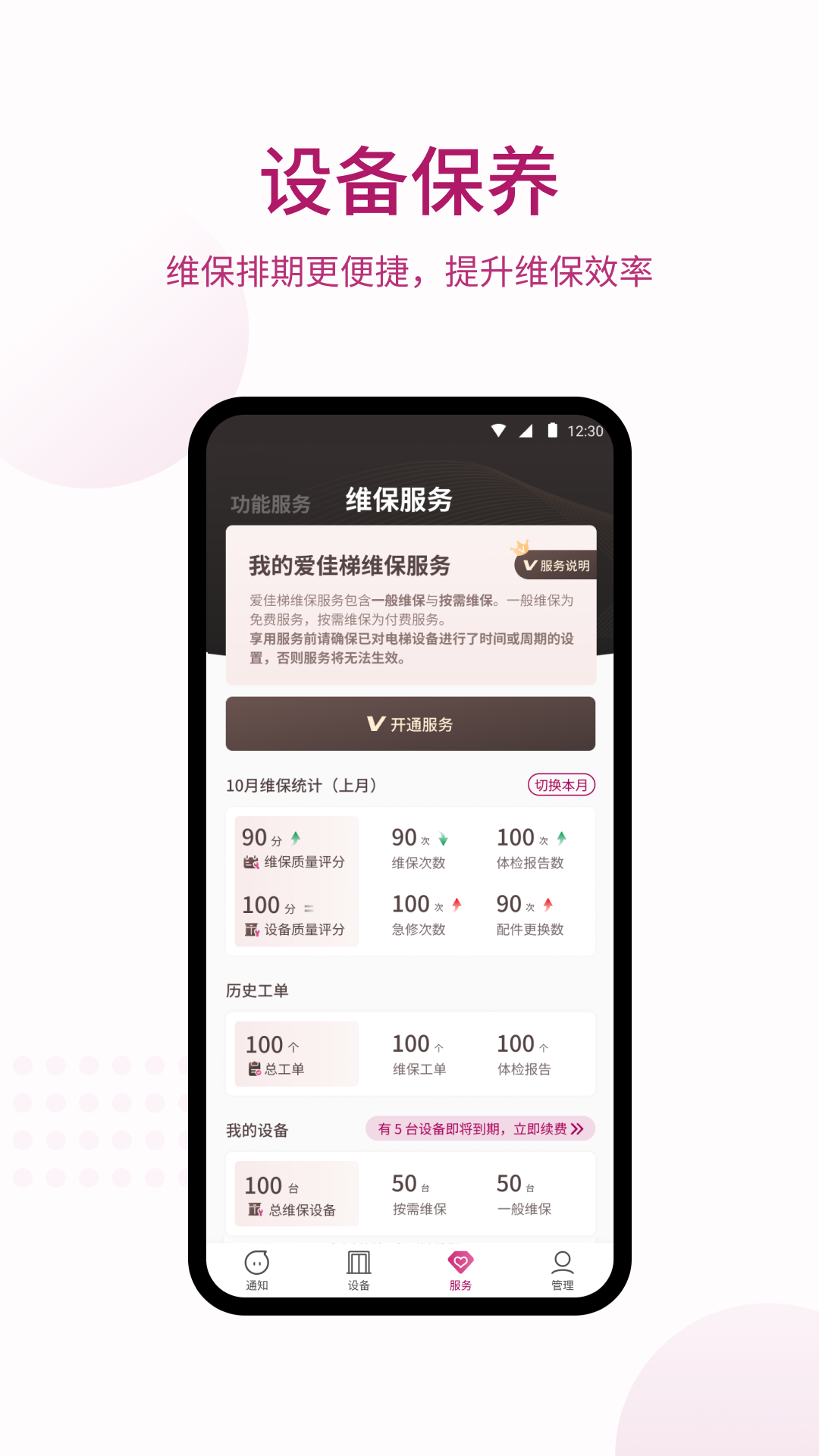 精彩截图-爱佳梯2026官方新版