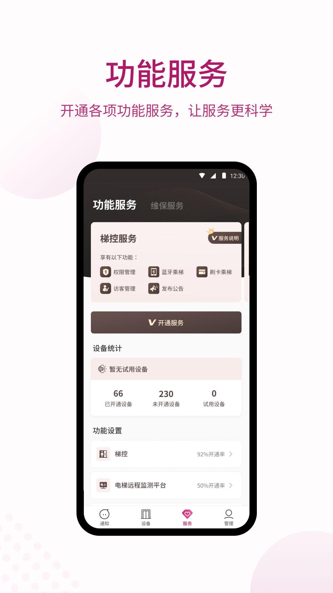 精彩截图-爱佳梯2026官方新版