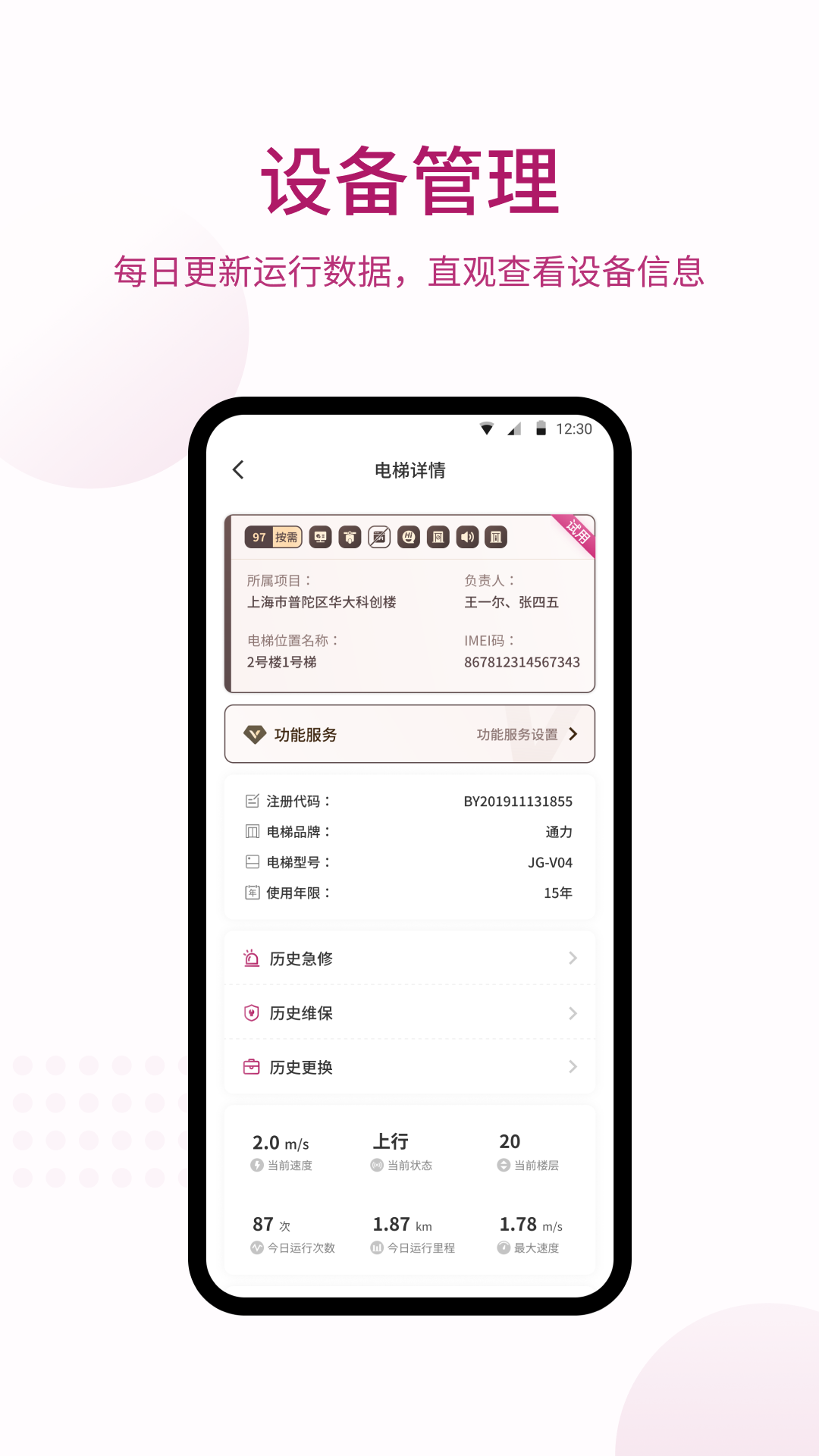 精彩截图-爱佳梯2026官方新版