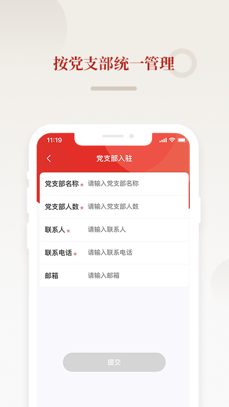 法律党建安卓版高清截图