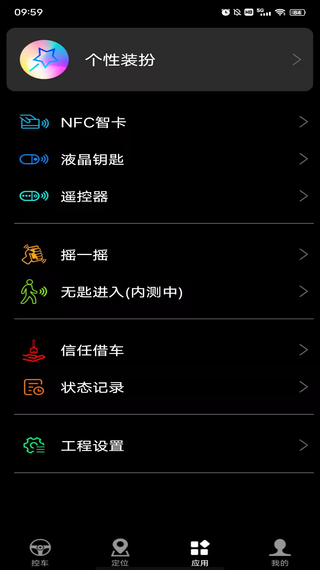 安酷拉 截图 2