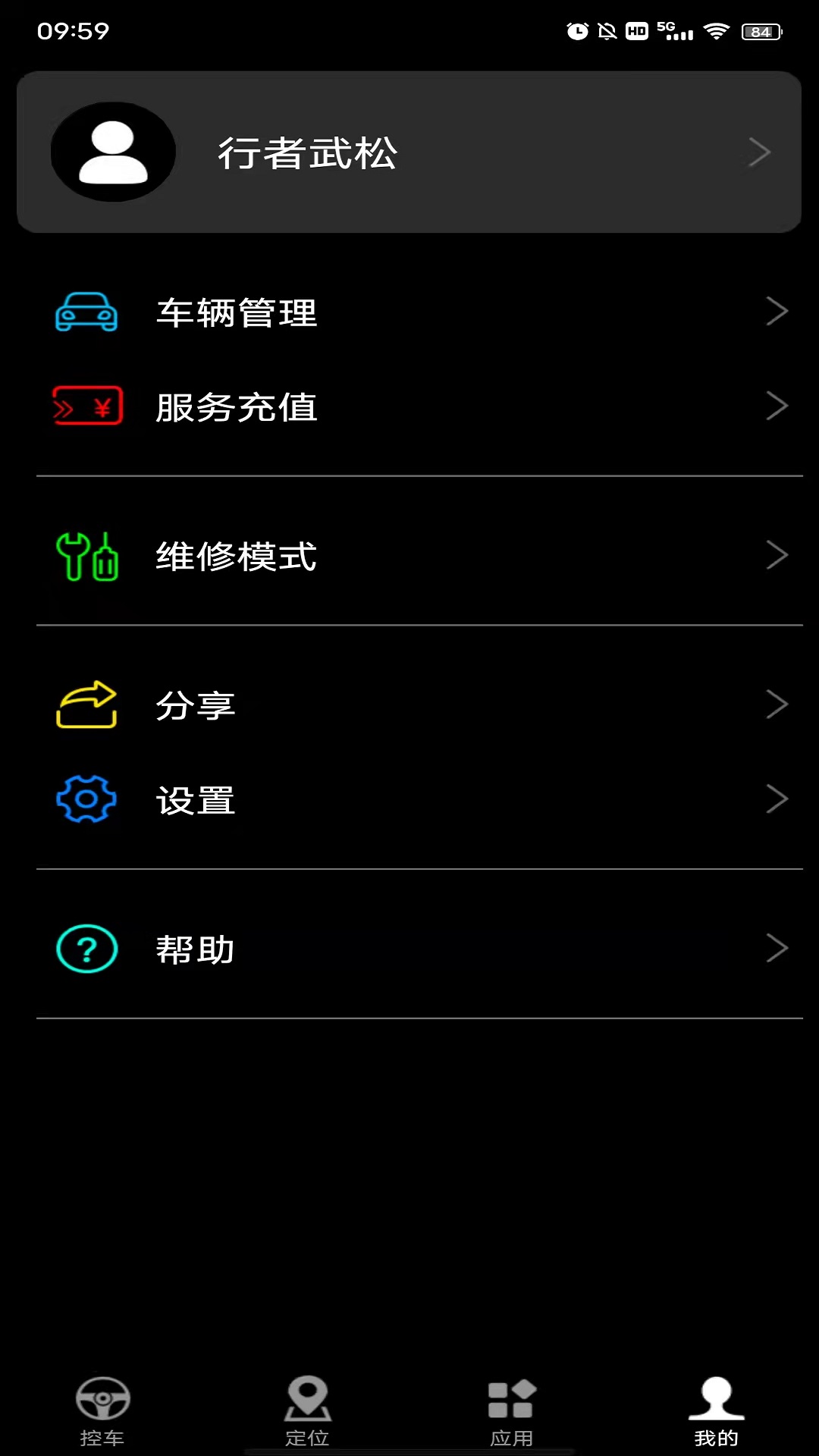 安酷拉 截图 3