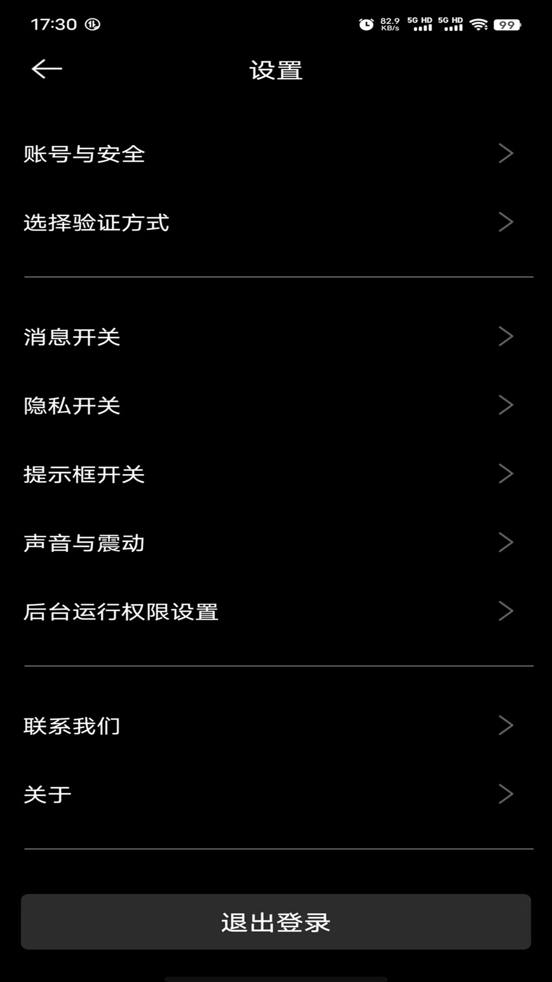 安酷拉 截图 4