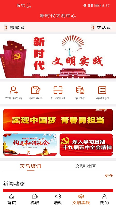 精彩截图-师宗融媒2025官方新版