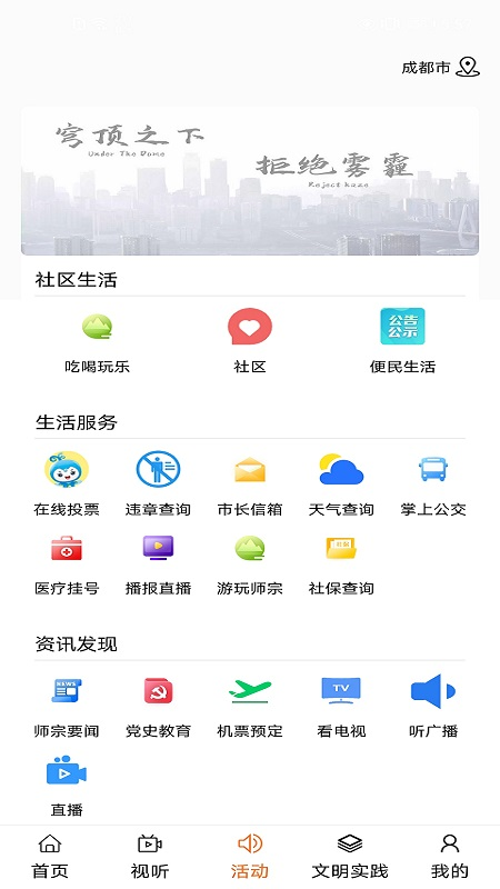 精彩截图-师宗融媒2025官方新版