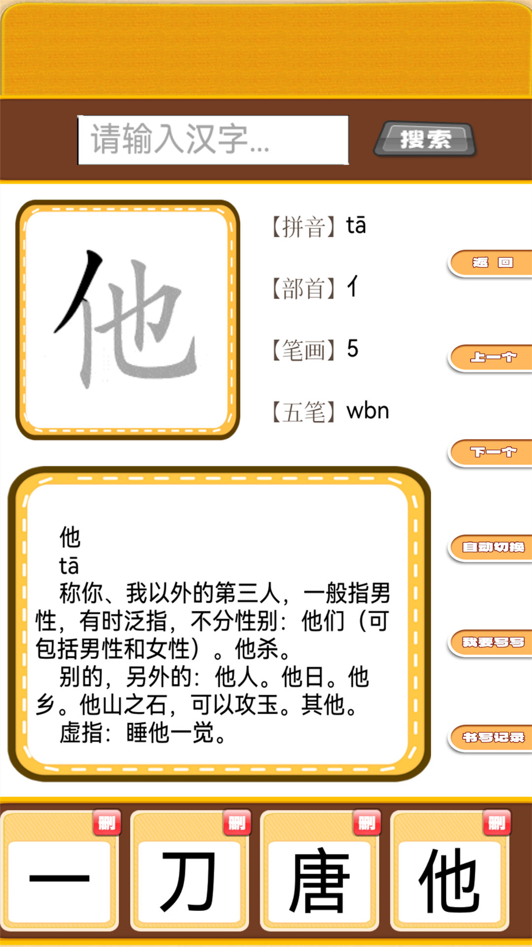 精彩截图-开心宝宝学拼音2026官方新版