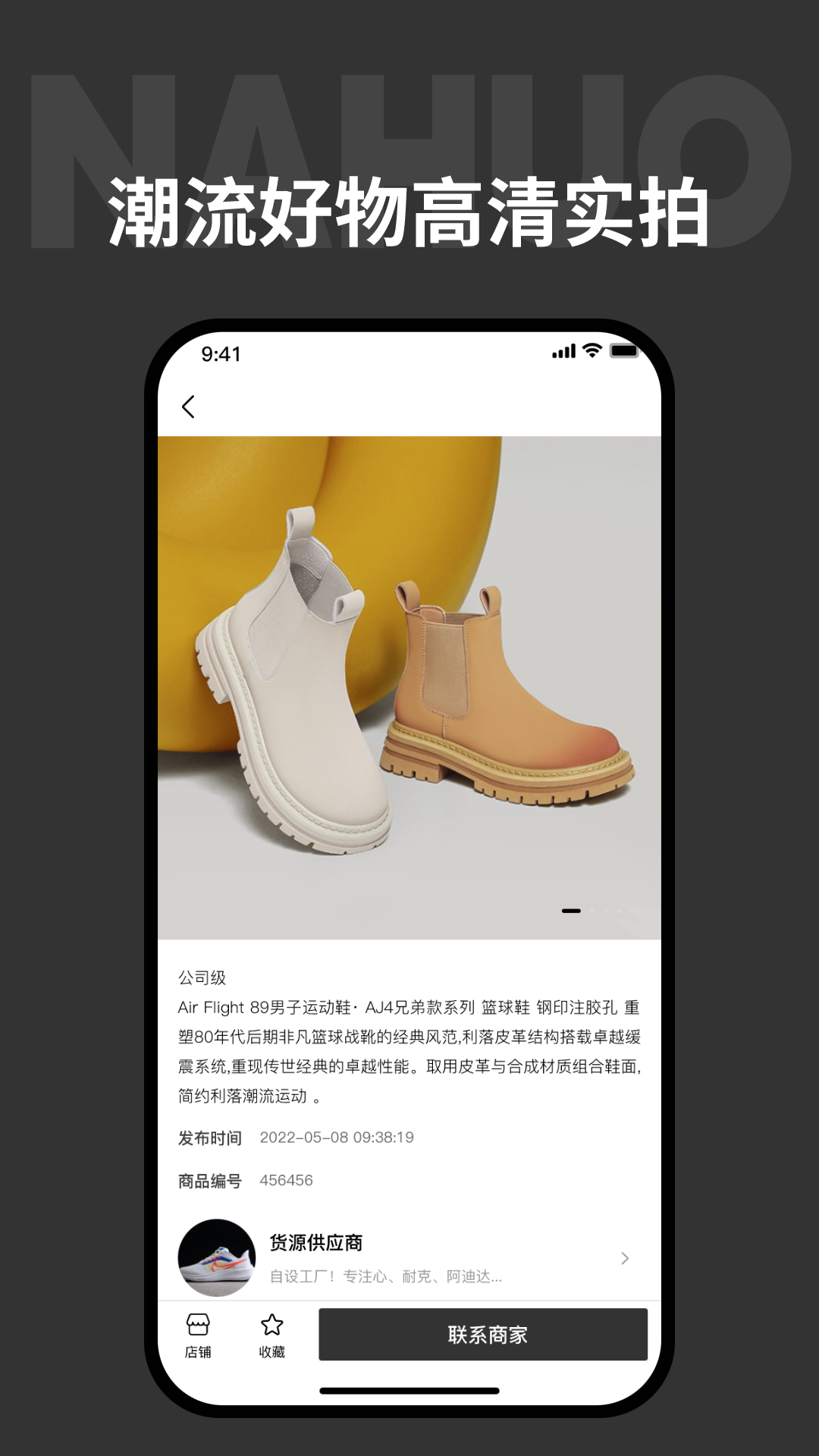 精彩截图-拿货网2026官方新版