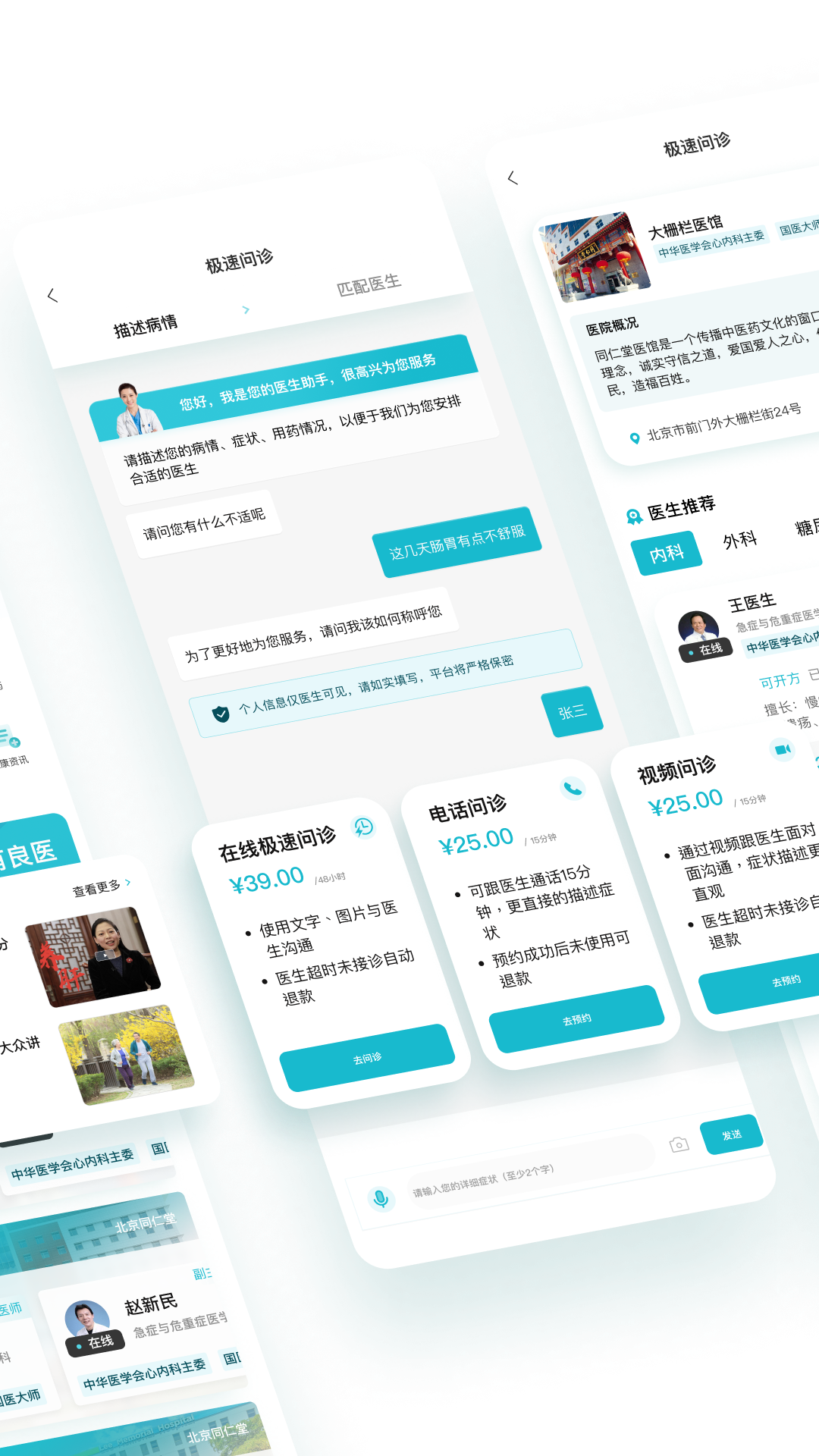 精彩截图-同仁堂国际2026官方新版