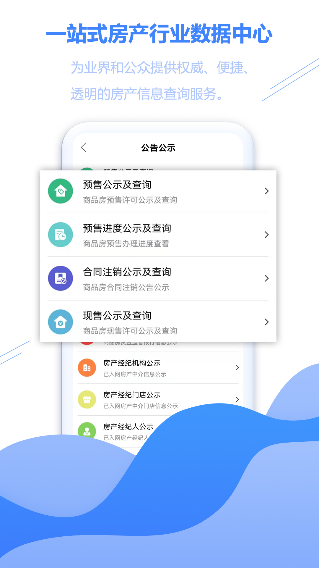 精彩截图-徐房信息网2025官方新版