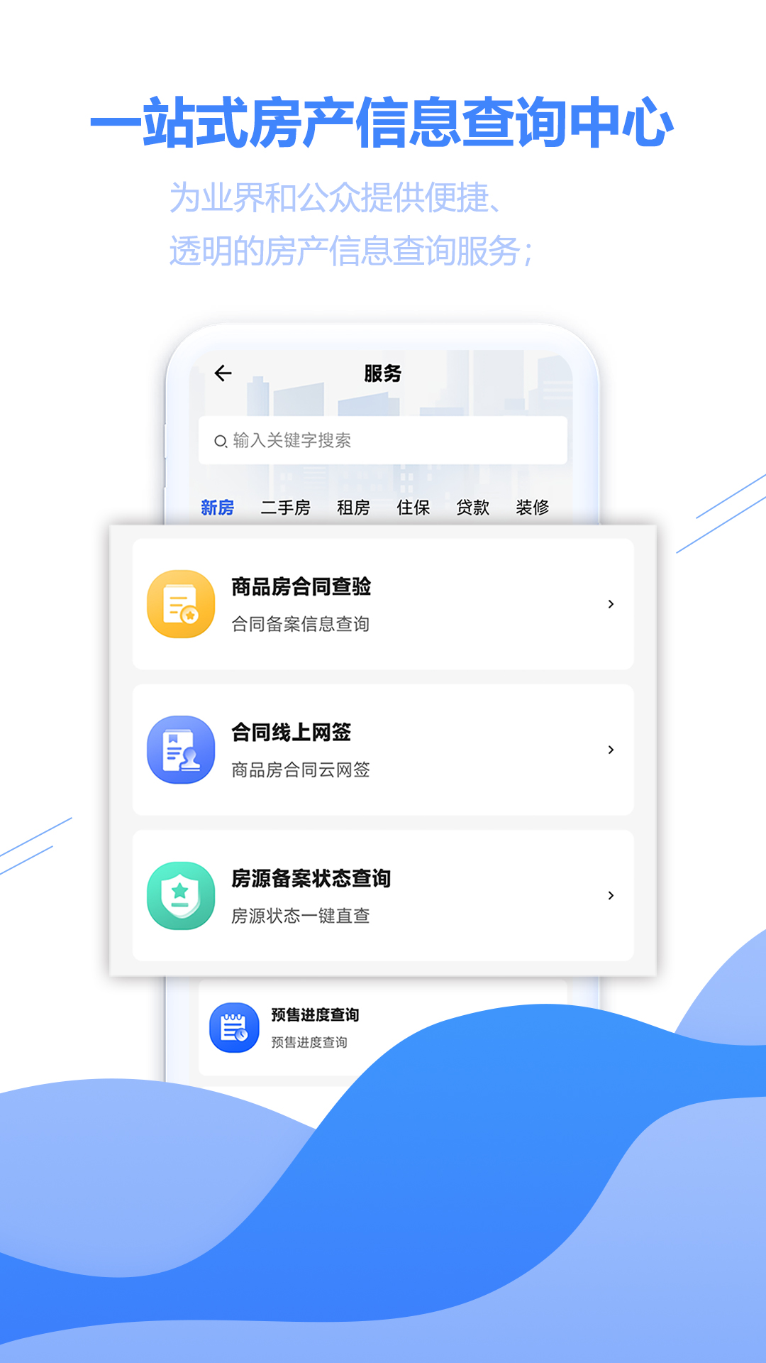 精彩截图-徐房信息网2026官方新版