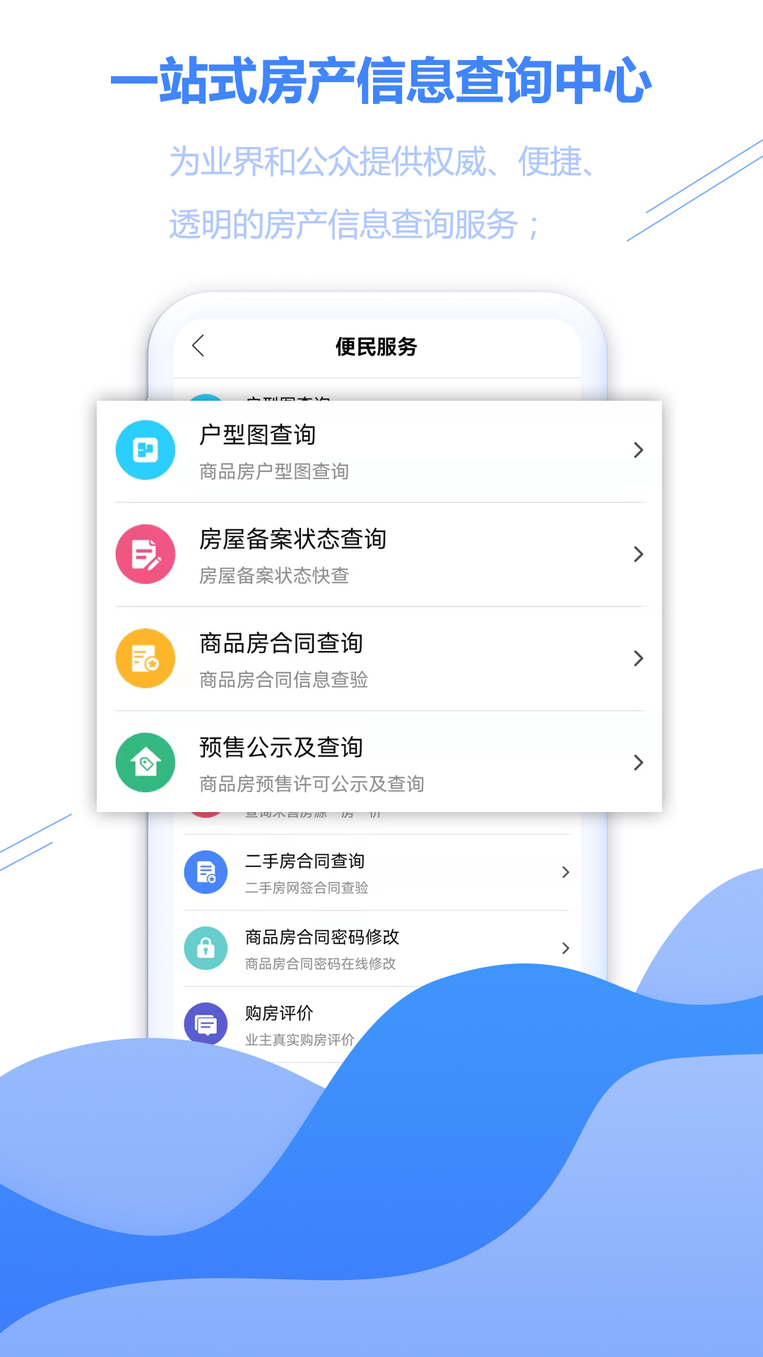 精彩截图-徐房信息网2025官方新版
