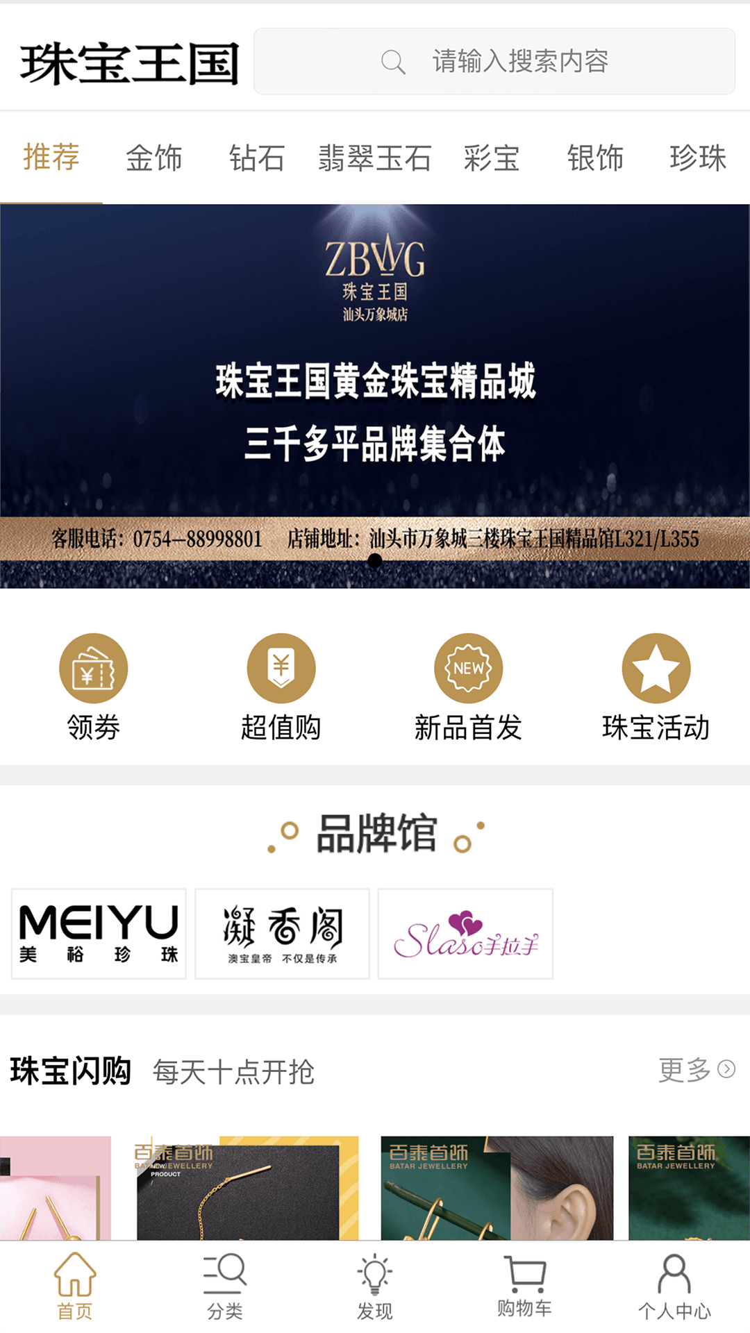 精彩截图-珠宝王国2025官方新版