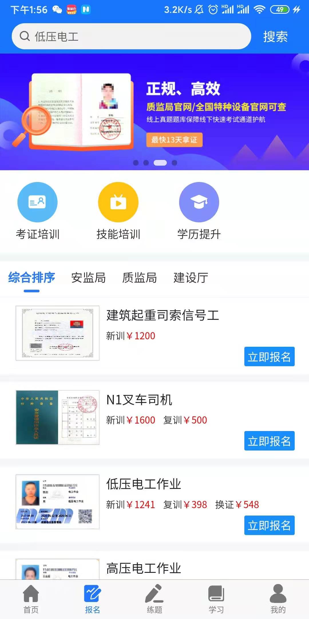 精彩截图-凯奇学校2026官方新版
