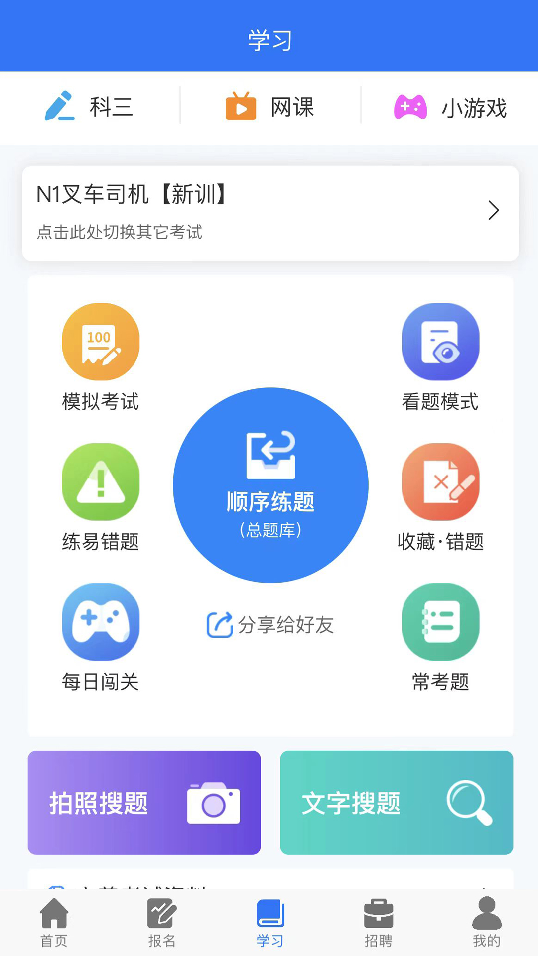 精彩截图-凯奇学校2025官方新版