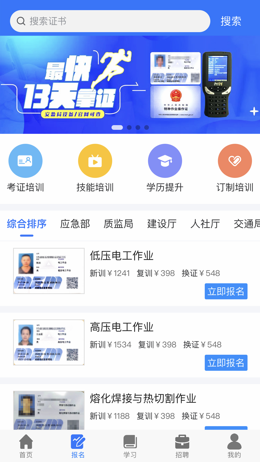 精彩截图-凯奇学校2025官方新版