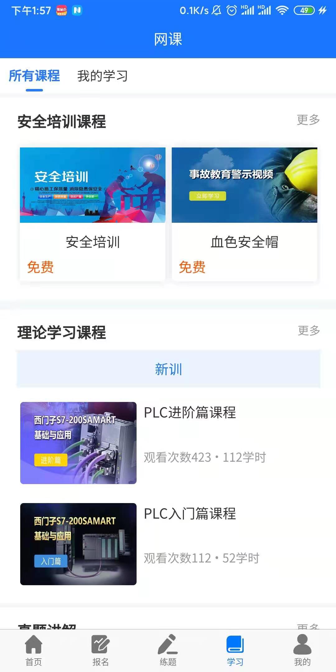 精彩截图-凯奇学校2026官方新版