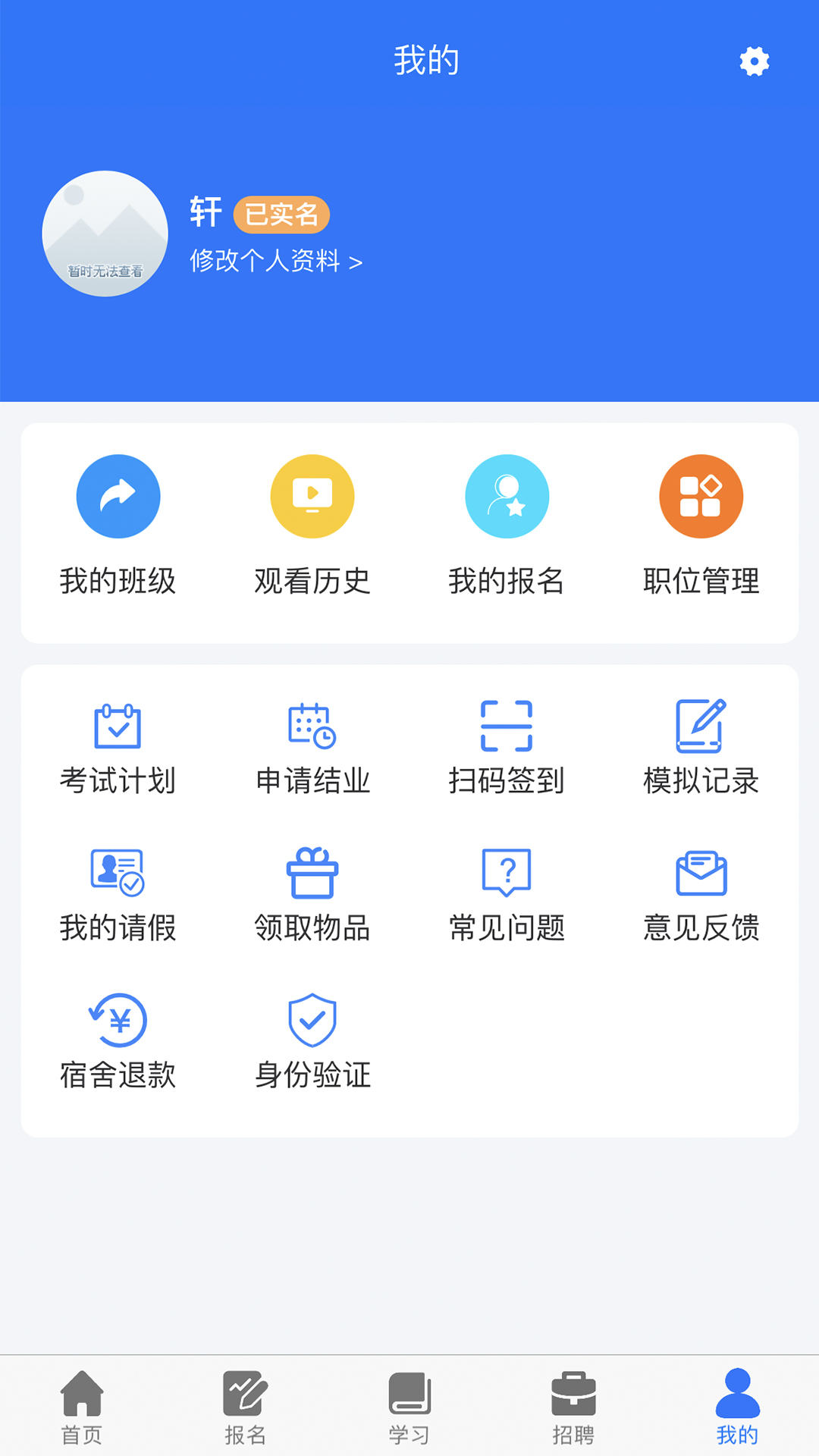 精彩截图-凯奇学校2025官方新版