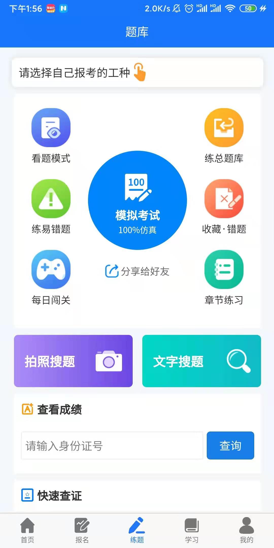 精彩截图-凯奇学校2026官方新版