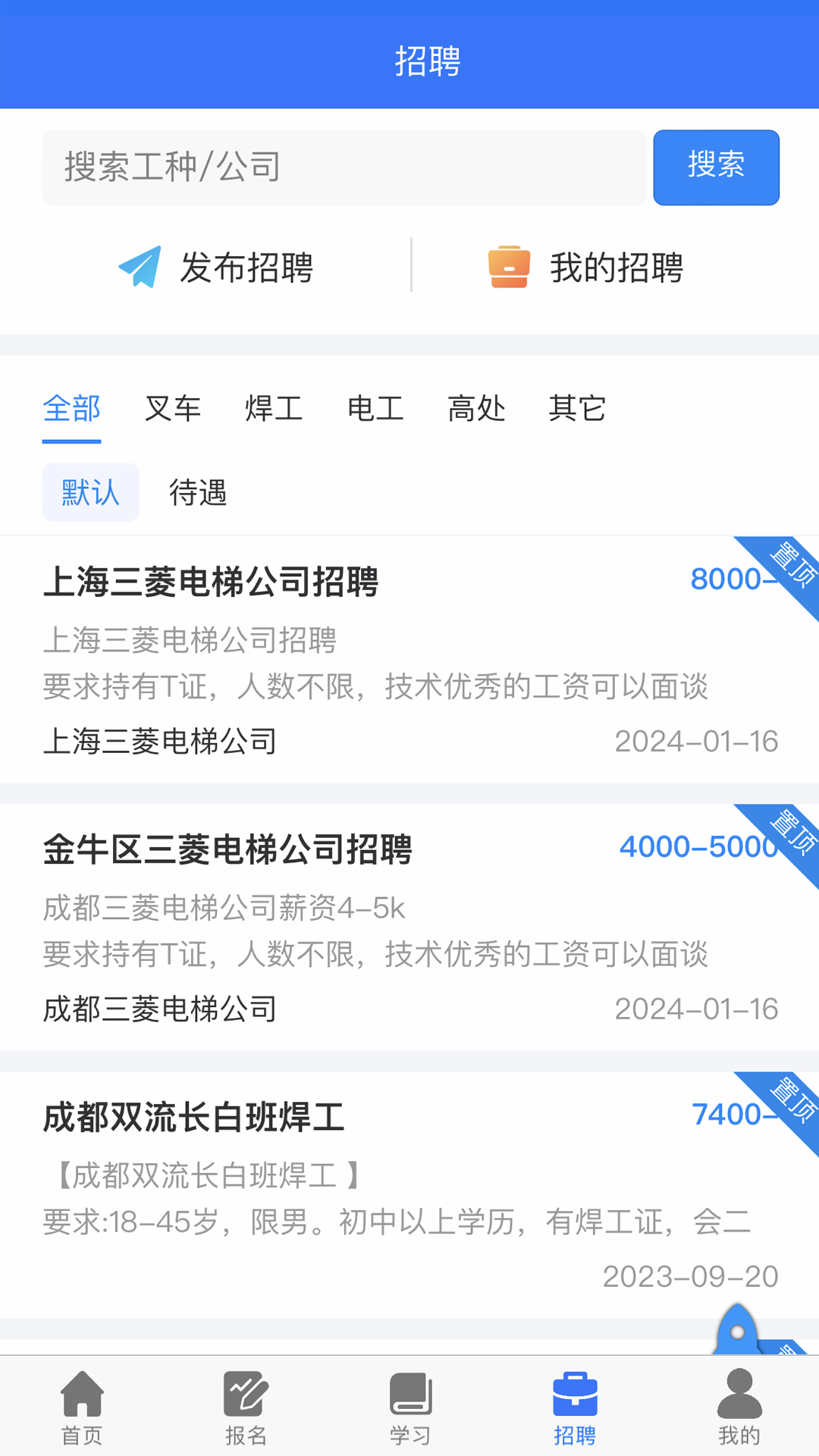 精彩截图-凯奇学校2025官方新版