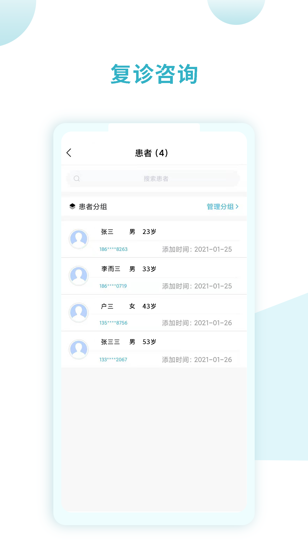 精彩截图-同仁堂国际医生版2026官方新版