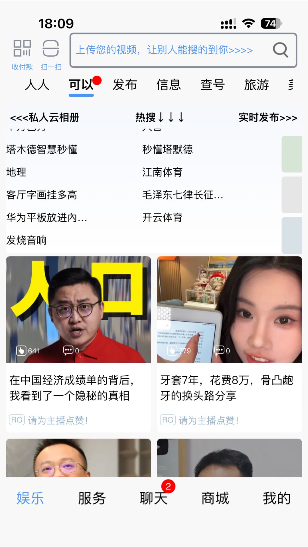 精彩截图-秒懂2025官方新版