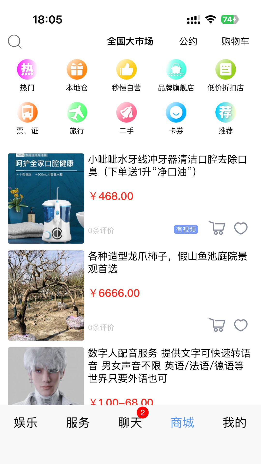 精彩截图-秒懂2026官方新版