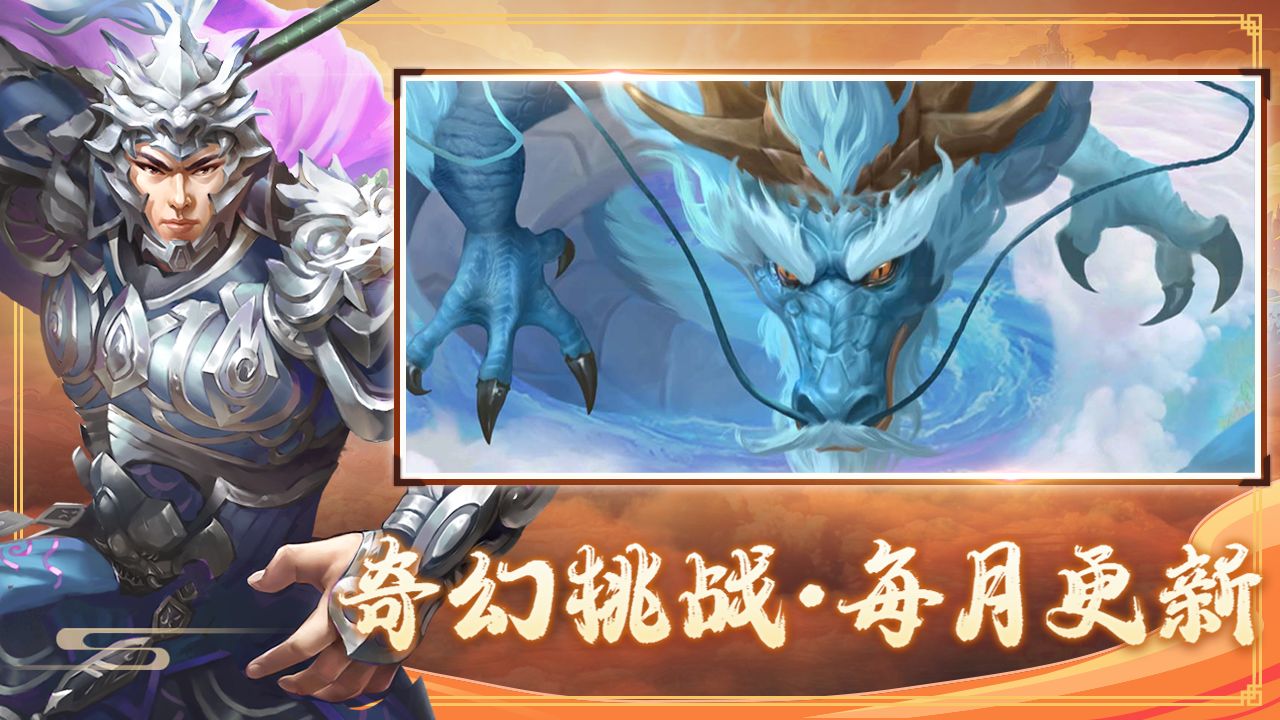 三国戏赵云传安卓版高清截图