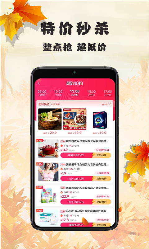精彩截图-蜂链生活2025官方新版