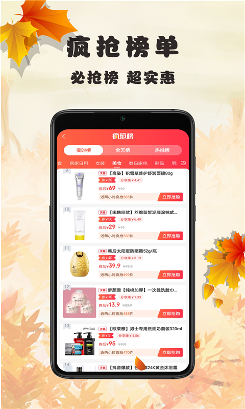 精彩截图-蜂链生活2025官方新版