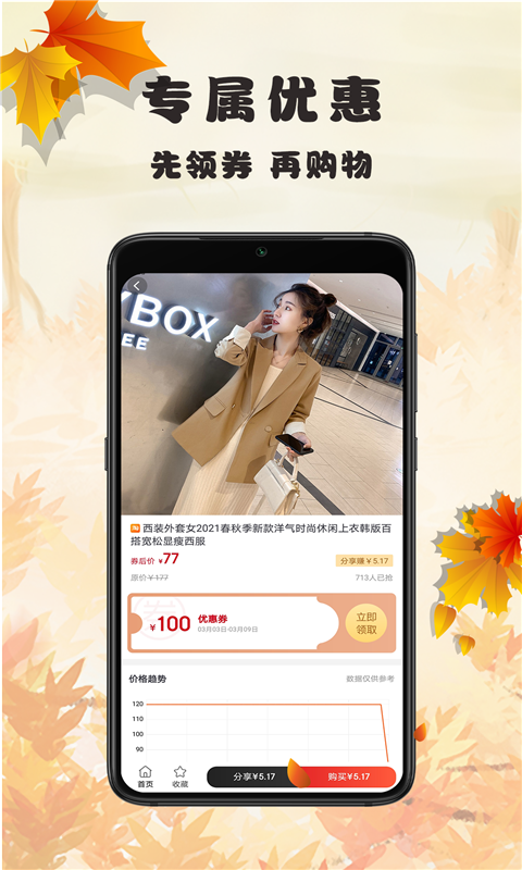 精彩截图-蜂链生活2025官方新版